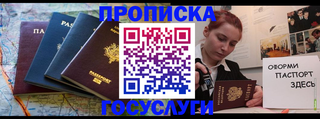 прописка гарантия в Коврове