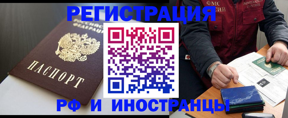 прописка штамп в Коврове