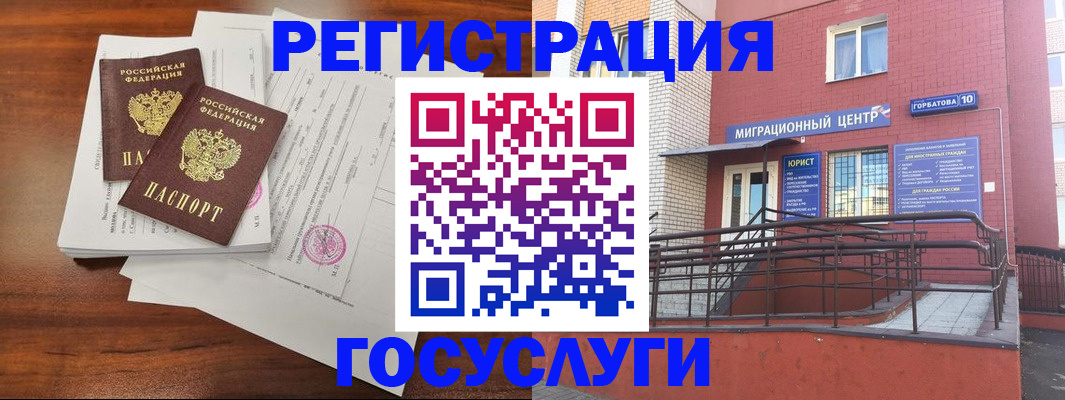 прописка для кредита в Коврове